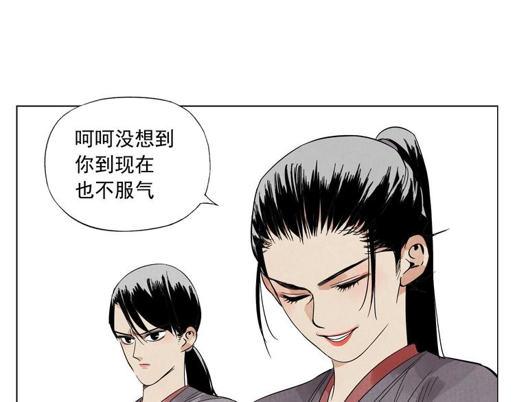 绝顶韩漫全集-第36话 密不透风无删减无遮挡章节图片 