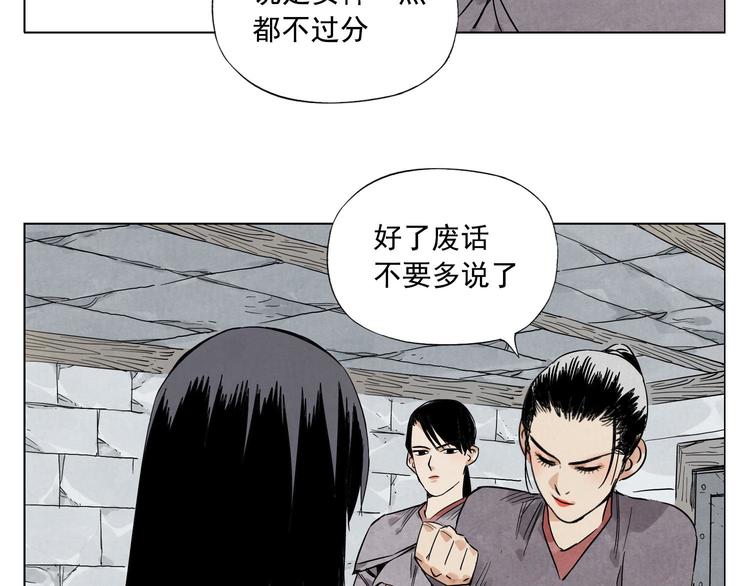 绝顶韩漫全集-第36话 密不透风无删减无遮挡章节图片 
