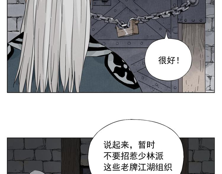 绝顶韩漫全集-第37话 开战前无删减无遮挡章节图片 