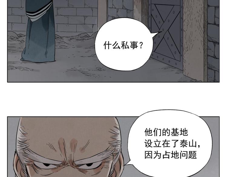 绝顶韩漫全集-第37话 开战前无删减无遮挡章节图片 