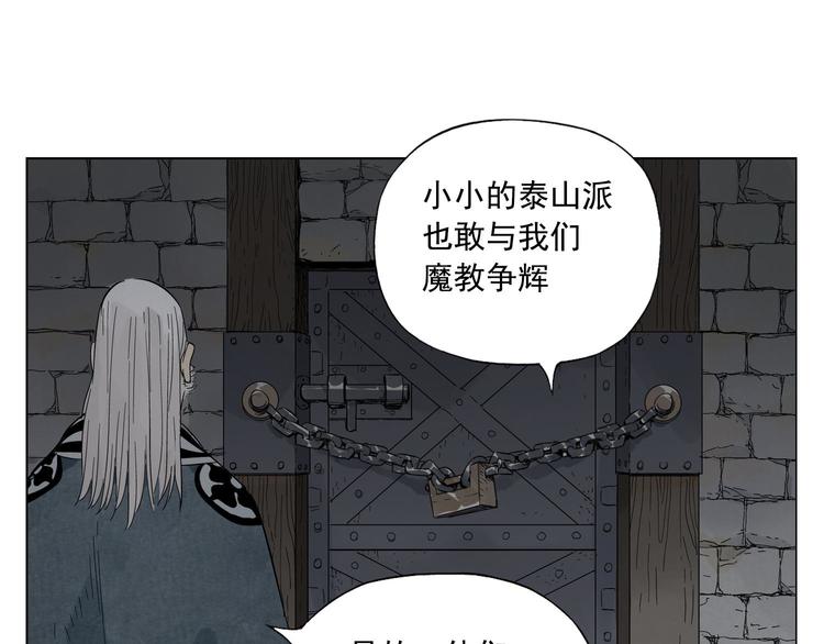 绝顶韩漫全集-第37话 开战前无删减无遮挡章节图片 