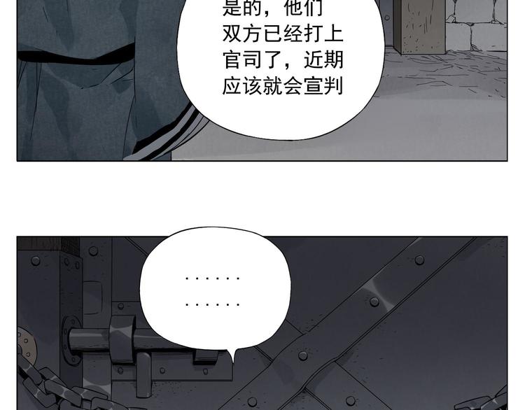 绝顶韩漫全集-第37话 开战前无删减无遮挡章节图片 