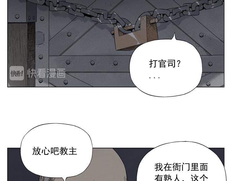 绝顶韩漫全集-第37话 开战前无删减无遮挡章节图片 
