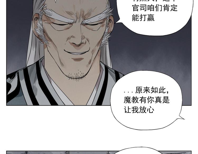 绝顶韩漫全集-第37话 开战前无删减无遮挡章节图片 