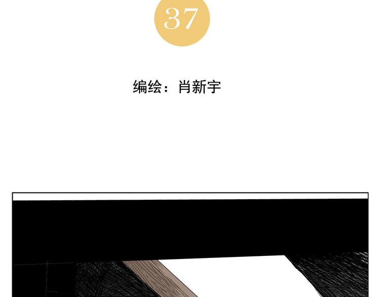 绝顶韩漫全集-第37话 开战前无删减无遮挡章节图片 