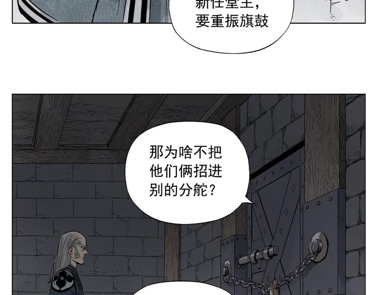 绝顶韩漫全集-第37话 开战前无删减无遮挡章节图片 
