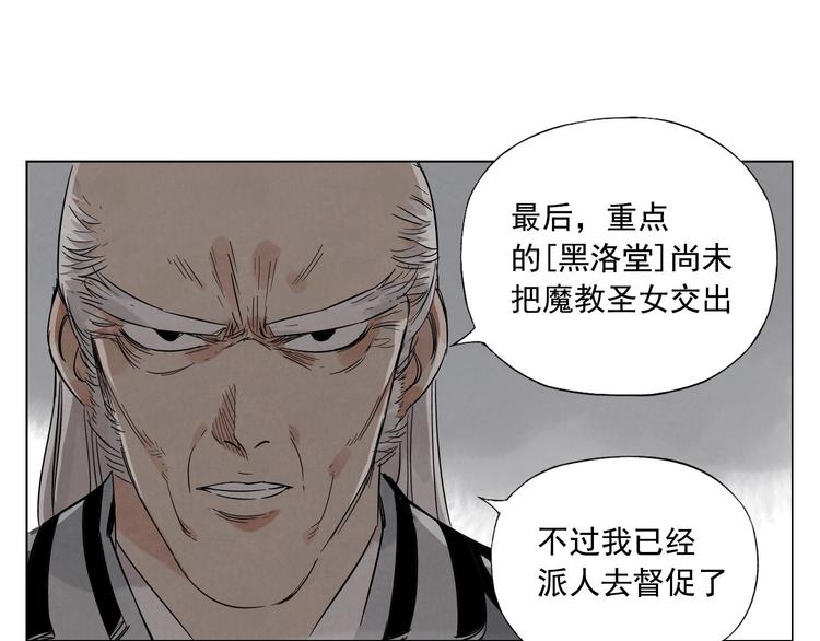 绝顶韩漫全集-第37话 开战前无删减无遮挡章节图片 