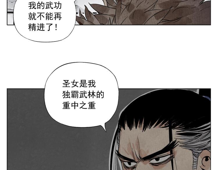 绝顶韩漫全集-第37话 开战前无删减无遮挡章节图片 