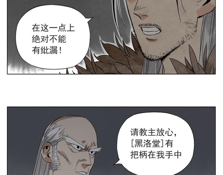 绝顶韩漫全集-第37话 开战前无删减无遮挡章节图片 