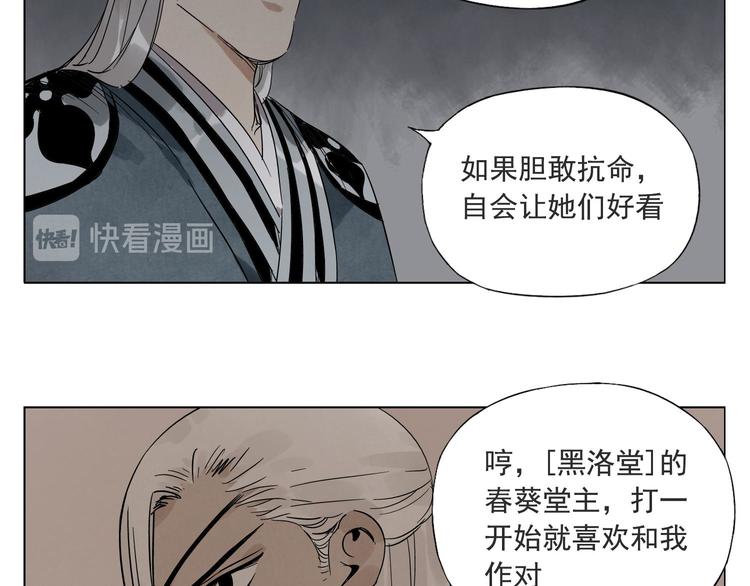 绝顶韩漫全集-第37话 开战前无删减无遮挡章节图片 