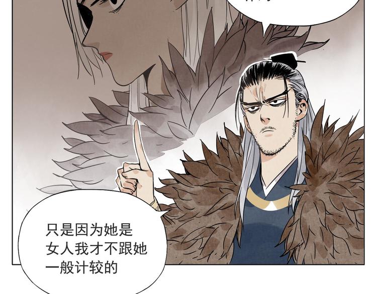 绝顶韩漫全集-第37话 开战前无删减无遮挡章节图片 