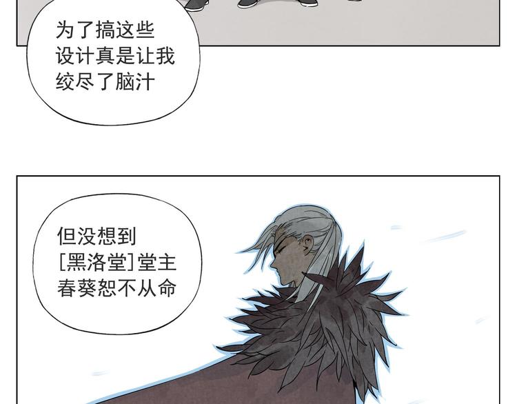 绝顶韩漫全集-第37话 开战前无删减无遮挡章节图片 