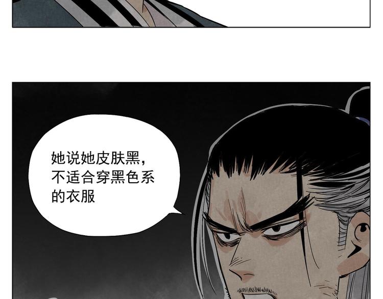 绝顶韩漫全集-第37话 开战前无删减无遮挡章节图片 