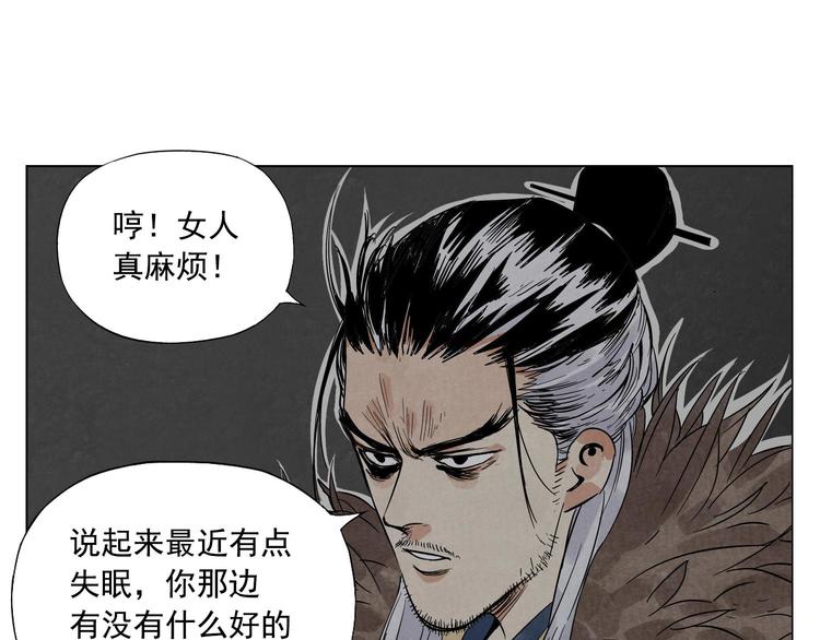 绝顶韩漫全集-第37话 开战前无删减无遮挡章节图片 