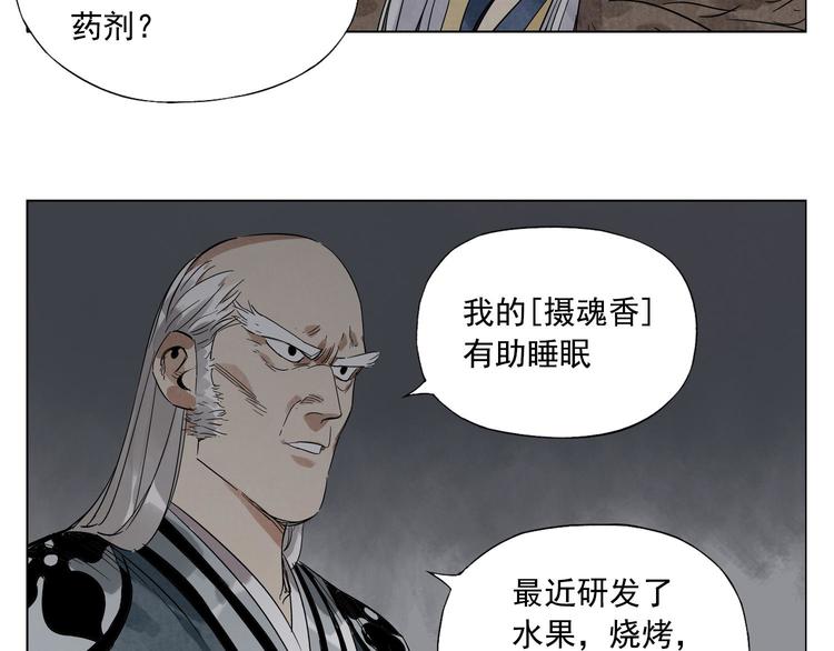 绝顶韩漫全集-第37话 开战前无删减无遮挡章节图片 