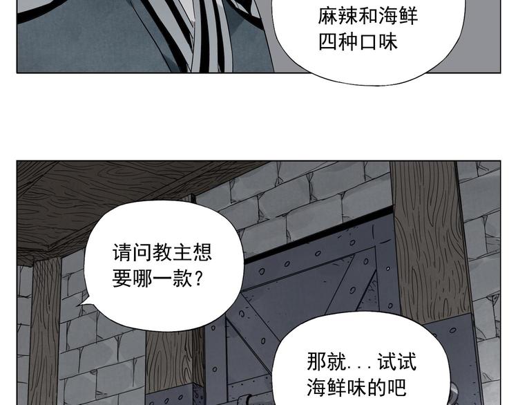绝顶韩漫全集-第37话 开战前无删减无遮挡章节图片 