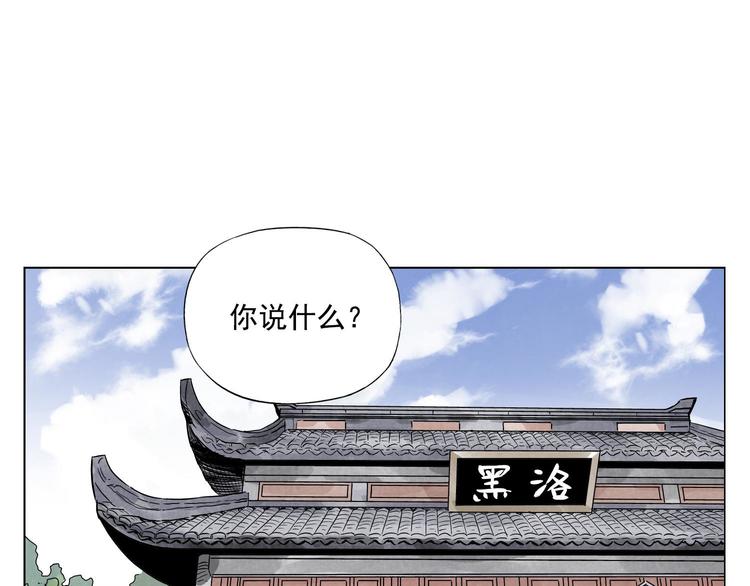 绝顶韩漫全集-第37话 开战前无删减无遮挡章节图片 