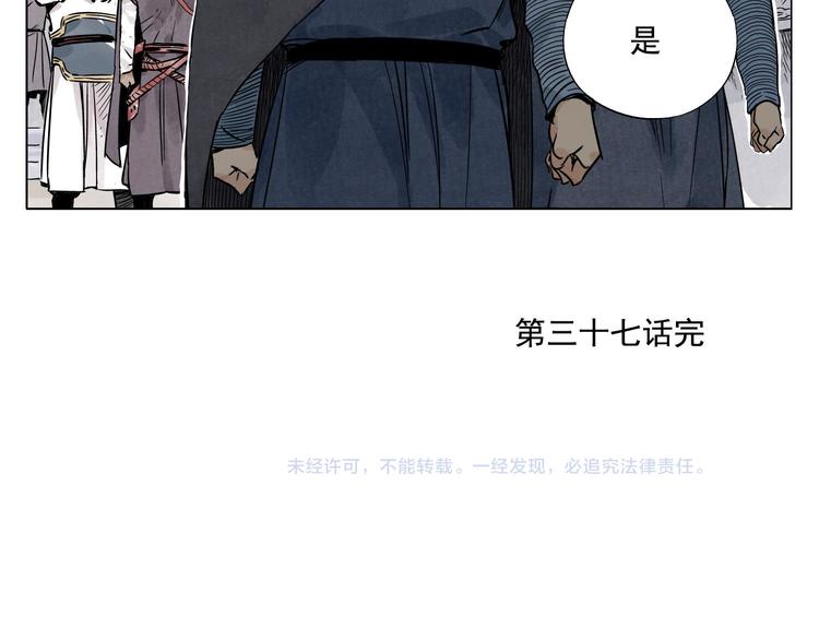 绝顶韩漫全集-第37话 开战前无删减无遮挡章节图片 