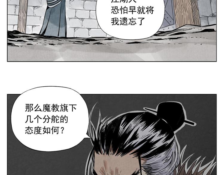 绝顶韩漫全集-第37话 开战前无删减无遮挡章节图片 
