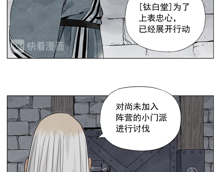 绝顶韩漫全集-第37话 开战前无删减无遮挡章节图片 