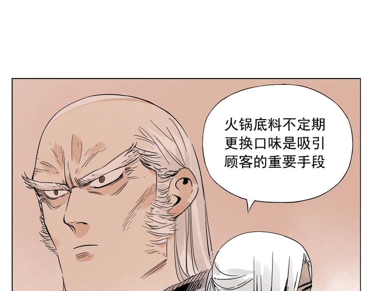 绝顶韩漫全集-第38话 责任无删减无遮挡章节图片 