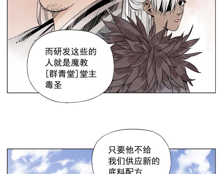 绝顶韩漫全集-第38话 责任无删减无遮挡章节图片 