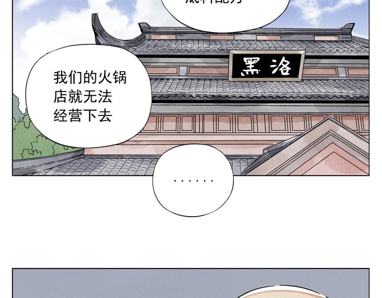 绝顶韩漫全集-第38话 责任无删减无遮挡章节图片 