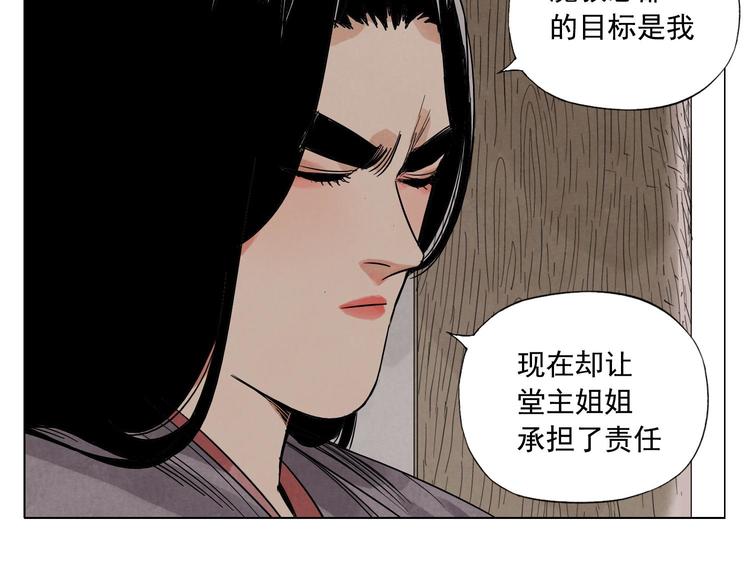 绝顶韩漫全集-第38话 责任无删减无遮挡章节图片 