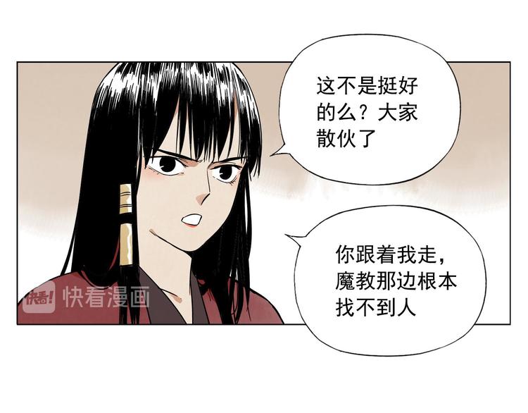 绝顶韩漫全集-第38话 责任无删减无遮挡章节图片 