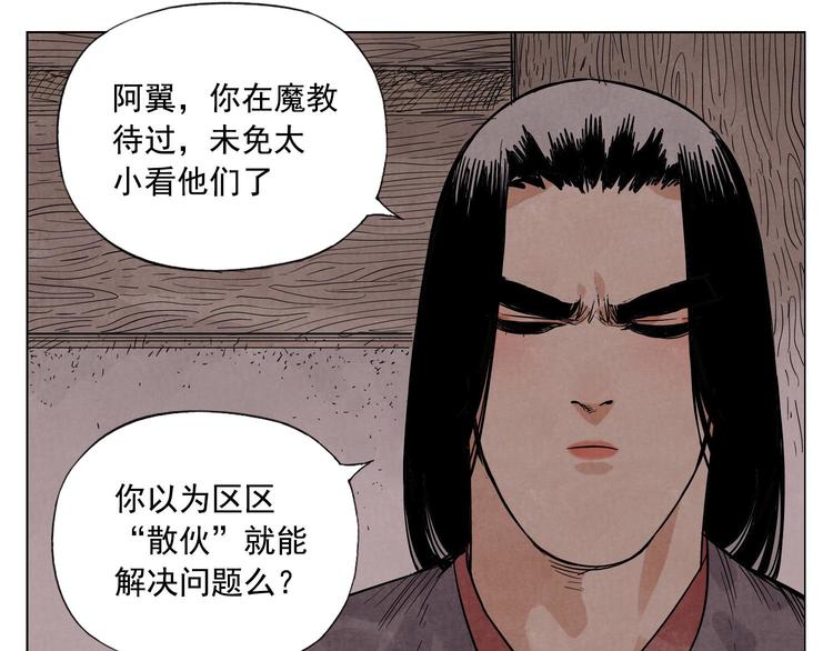 绝顶韩漫全集-第38话 责任无删减无遮挡章节图片 