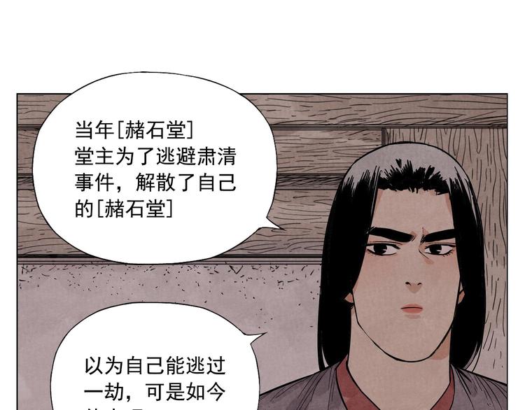 绝顶韩漫全集-第38话 责任无删减无遮挡章节图片 