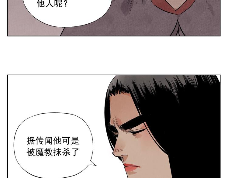 绝顶韩漫全集-第38话 责任无删减无遮挡章节图片 