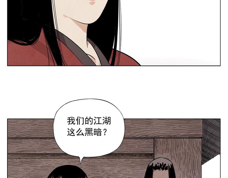 绝顶韩漫全集-第38话 责任无删减无遮挡章节图片 