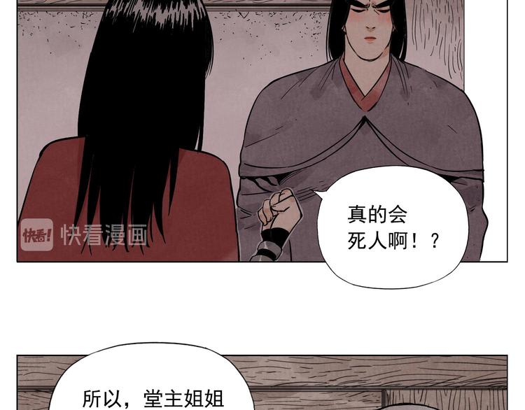 绝顶韩漫全集-第38话 责任无删减无遮挡章节图片 