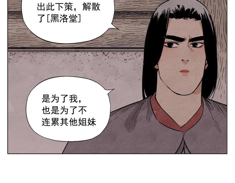 绝顶韩漫全集-第38话 责任无删减无遮挡章节图片 