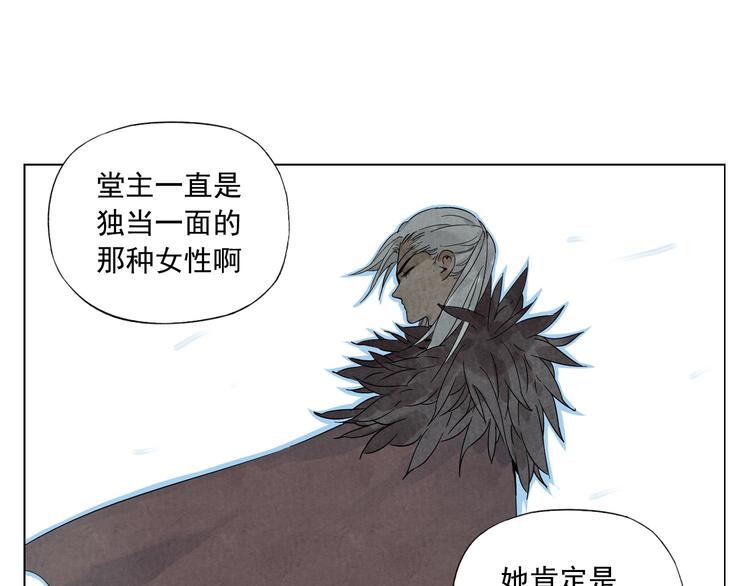 绝顶韩漫全集-第38话 责任无删减无遮挡章节图片 