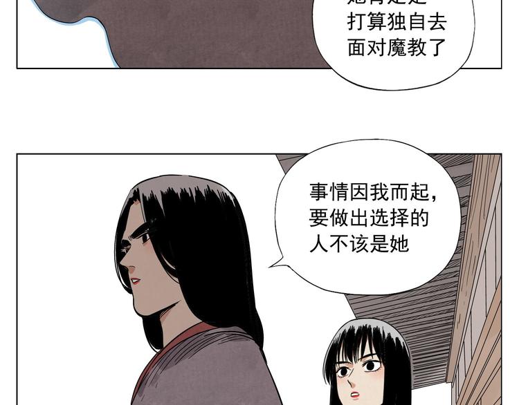 绝顶韩漫全集-第38话 责任无删减无遮挡章节图片 