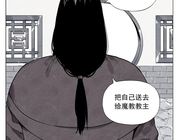 绝顶韩漫全集-第38话 责任无删减无遮挡章节图片 