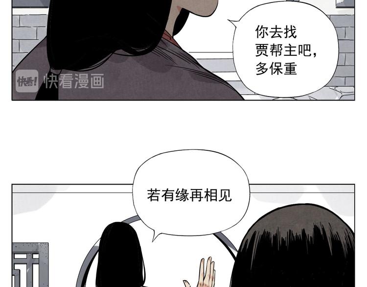 绝顶韩漫全集-第38话 责任无删减无遮挡章节图片 