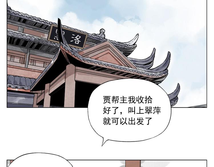 绝顶韩漫全集-第38话 责任无删减无遮挡章节图片 