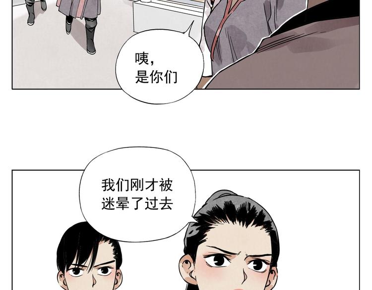 绝顶韩漫全集-第38话 责任无删减无遮挡章节图片 