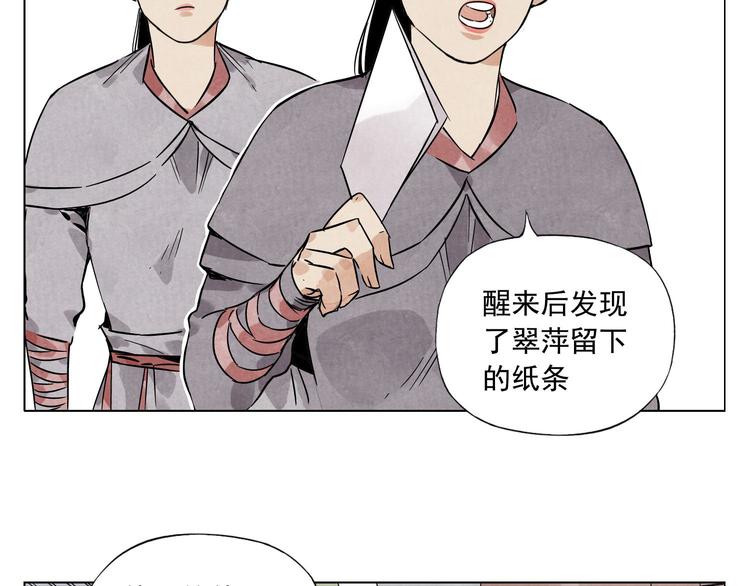 绝顶韩漫全集-第38话 责任无删减无遮挡章节图片 