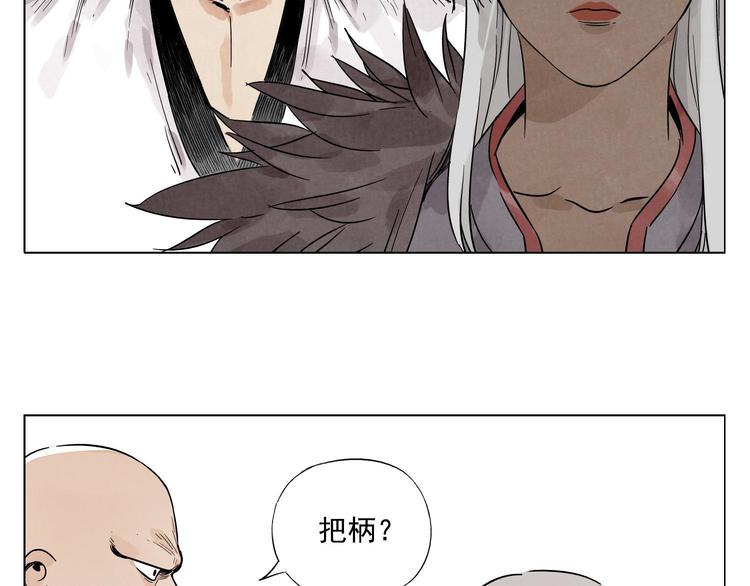 绝顶韩漫全集-第38话 责任无删减无遮挡章节图片 