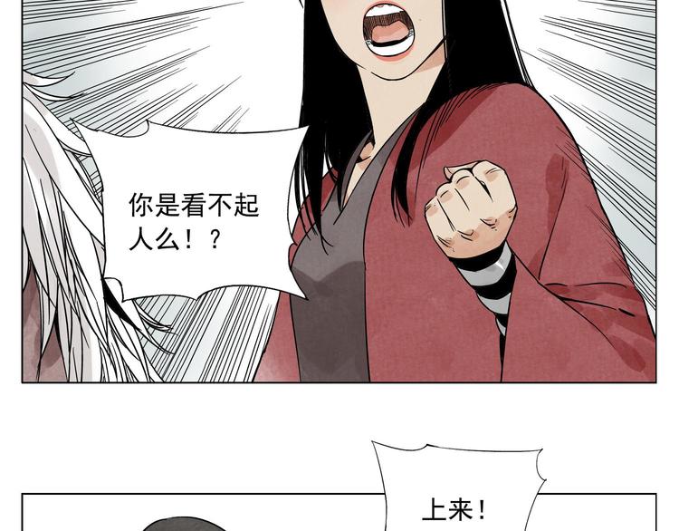 绝顶韩漫全集-第38话 责任无删减无遮挡章节图片 