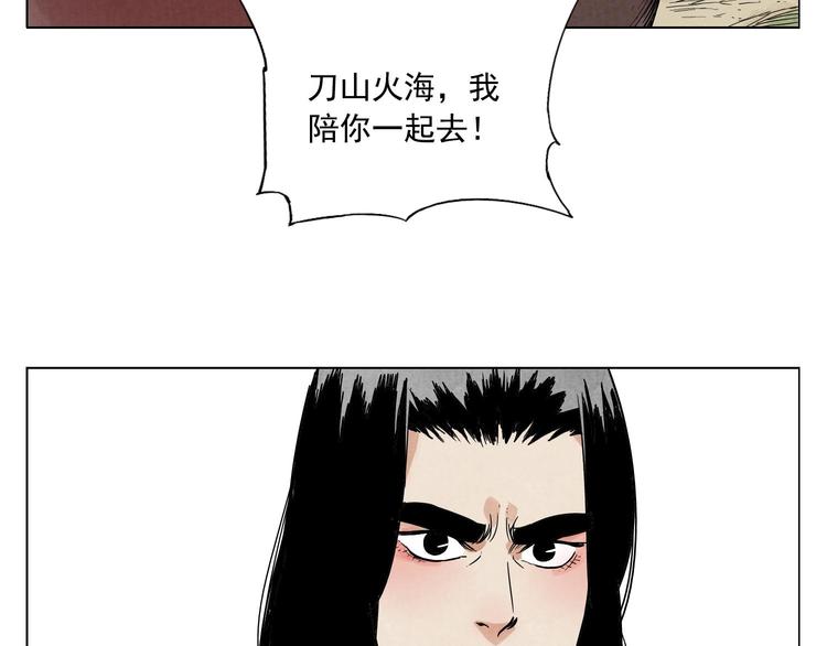 绝顶韩漫全集-第38话 责任无删减无遮挡章节图片 
