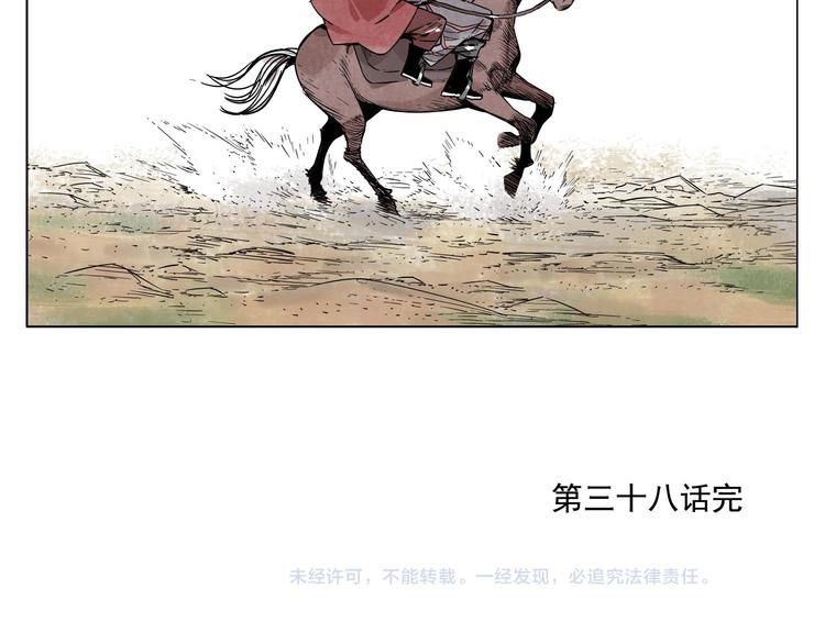 绝顶韩漫全集-第38话 责任无删减无遮挡章节图片 