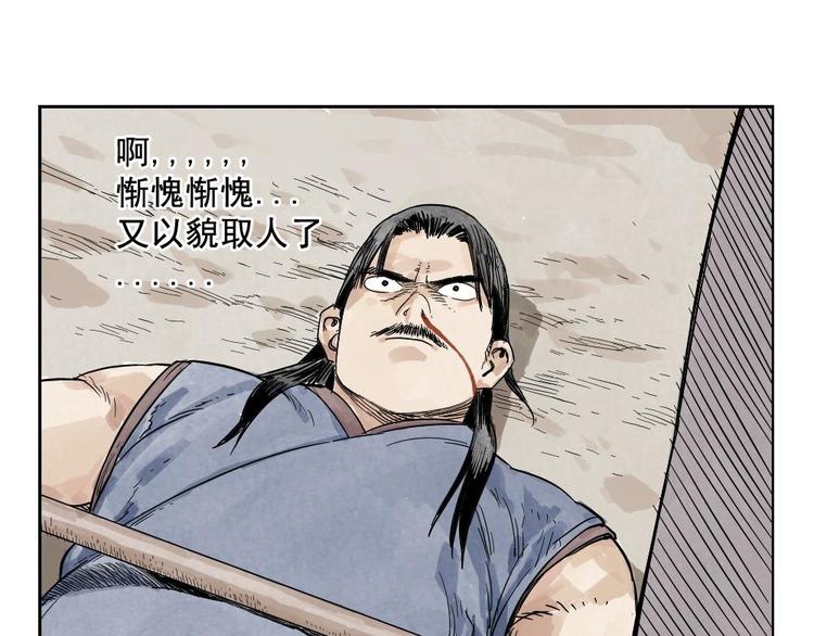 绝顶韩漫全集-第04话 以貌取人无删减无遮挡章节图片 