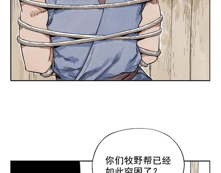 绝顶韩漫全集-第04话 以貌取人无删减无遮挡章节图片 