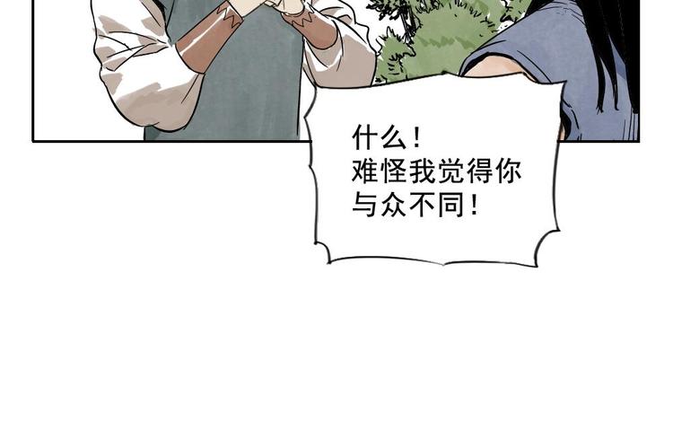 绝顶韩漫全集-第04话 以貌取人无删减无遮挡章节图片 