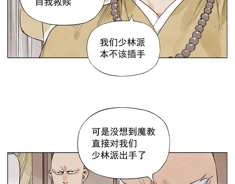 绝顶韩漫全集-第41话 江湖集会无删减无遮挡章节图片 
